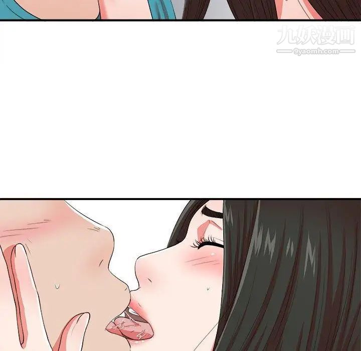 《密友》漫画 第50話
