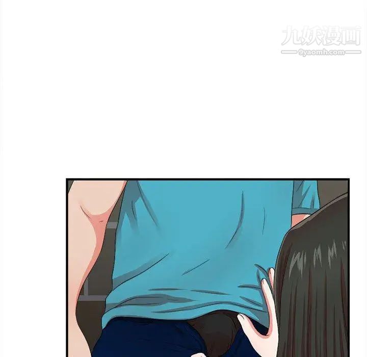 《密友》漫画 第50話