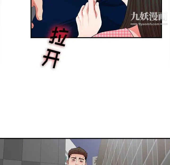 《密友》漫画 第50話