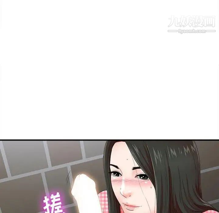 《密友》漫画 第50話