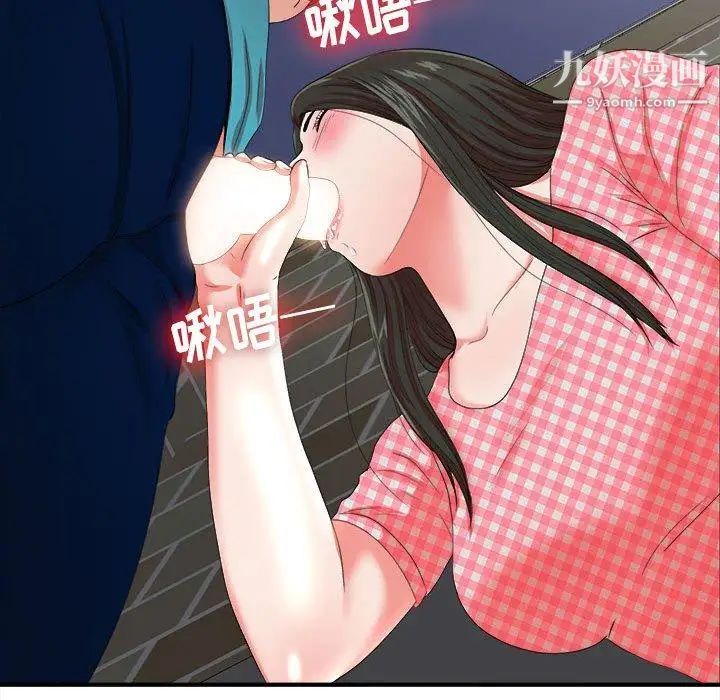 《密友》漫画 第50話