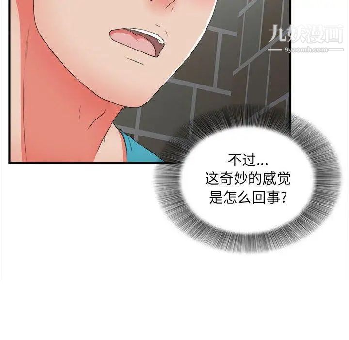 《密友》漫画 第50話