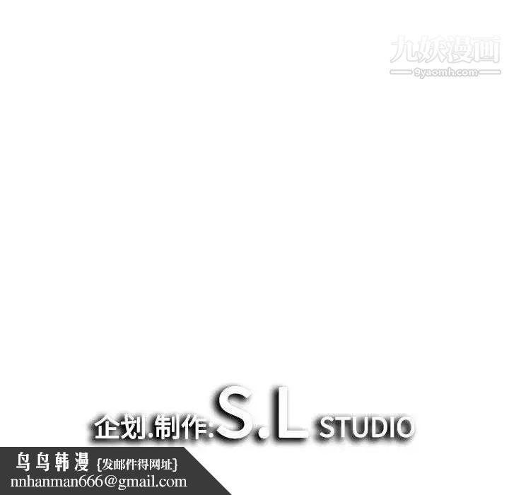 《密友》漫画 第50話