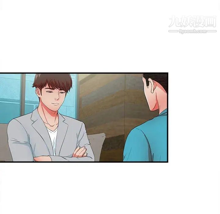 《密友》漫画 第51話