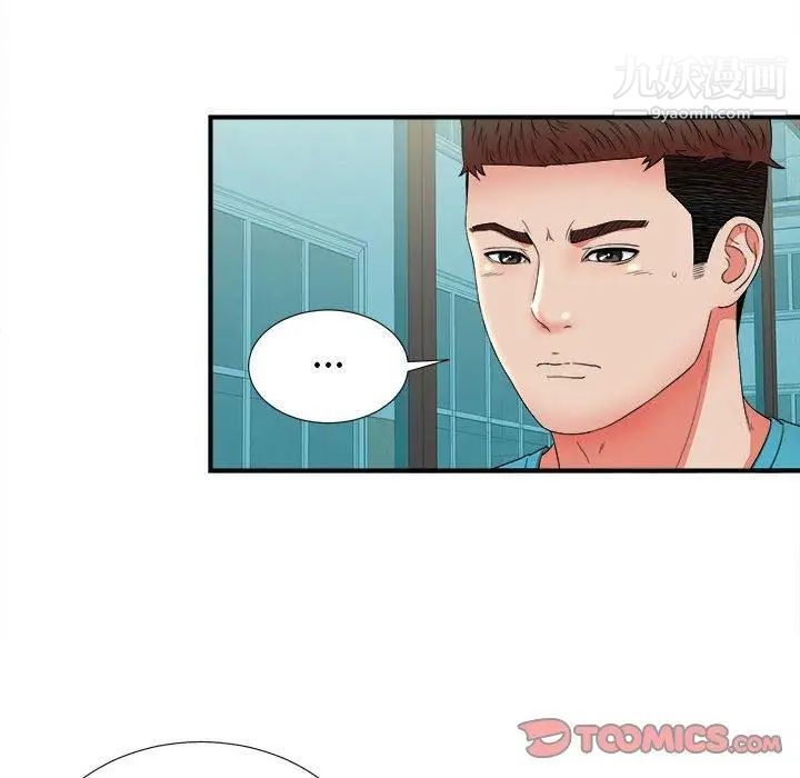 《密友》漫画 第51話