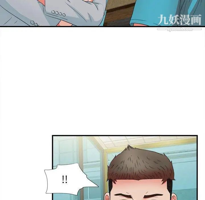 《密友》漫画 第51話