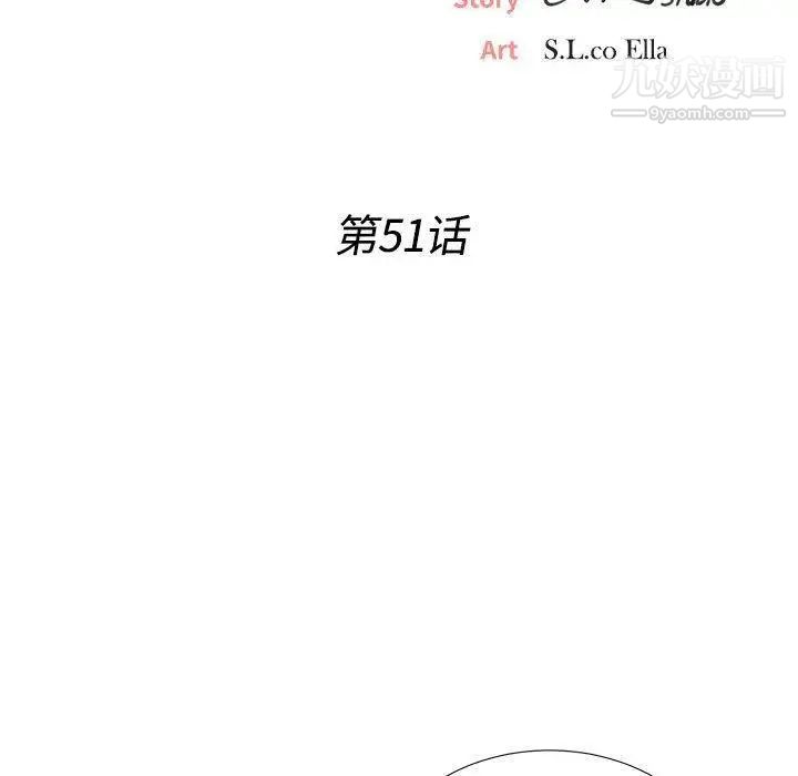 《密友》漫画 第51話