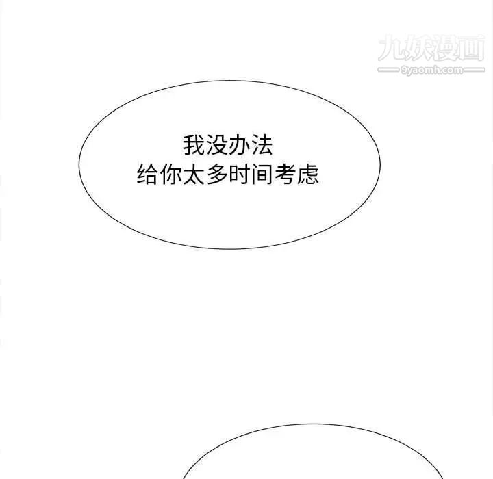 《密友》漫画 第51話