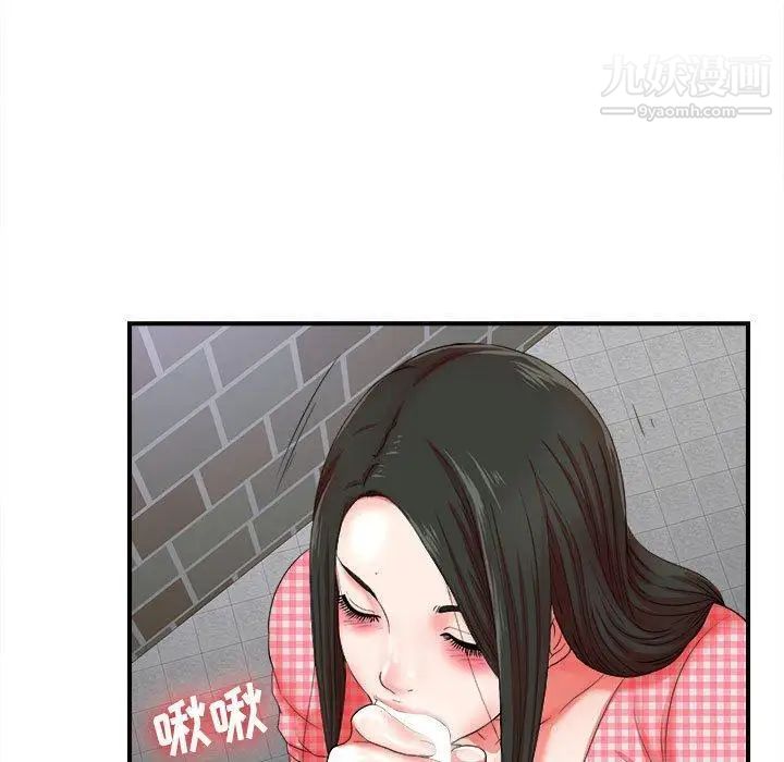 《密友》漫画 第51話
