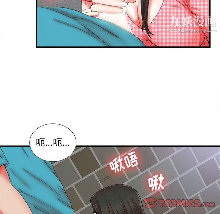 《密友》漫画 第51話