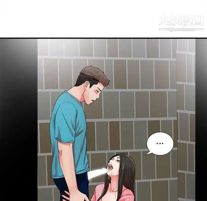 《密友》漫画 第51話