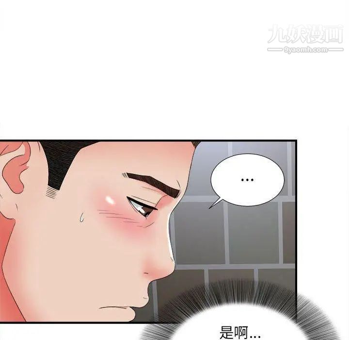 《密友》漫画 第51話