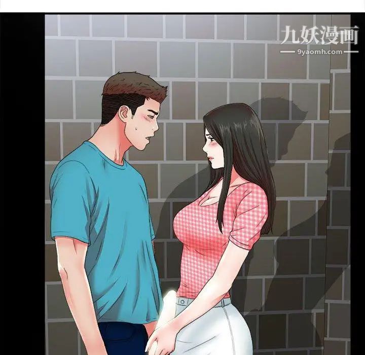 《密友》漫画 第51話