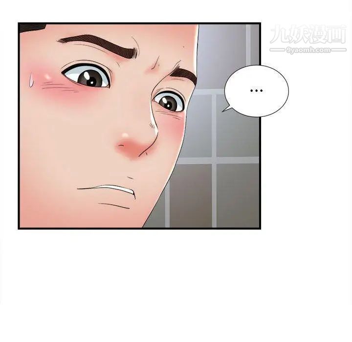 《密友》漫画 第51話