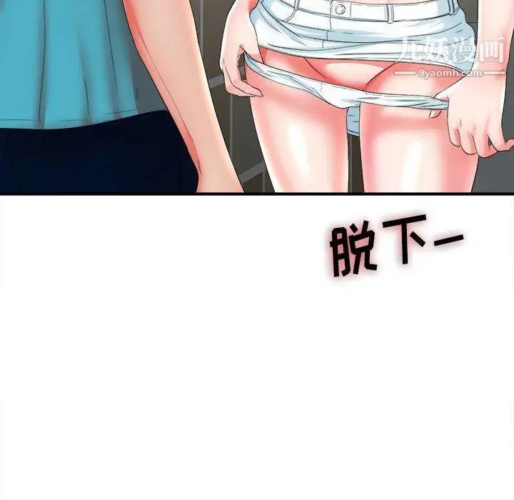 《密友》漫画 第51話