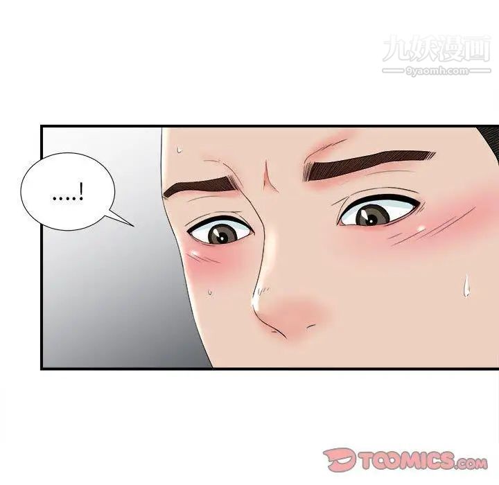 《密友》漫画 第51話