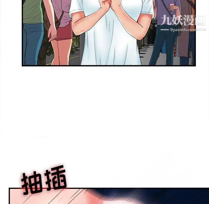 《密友》漫画 第51話