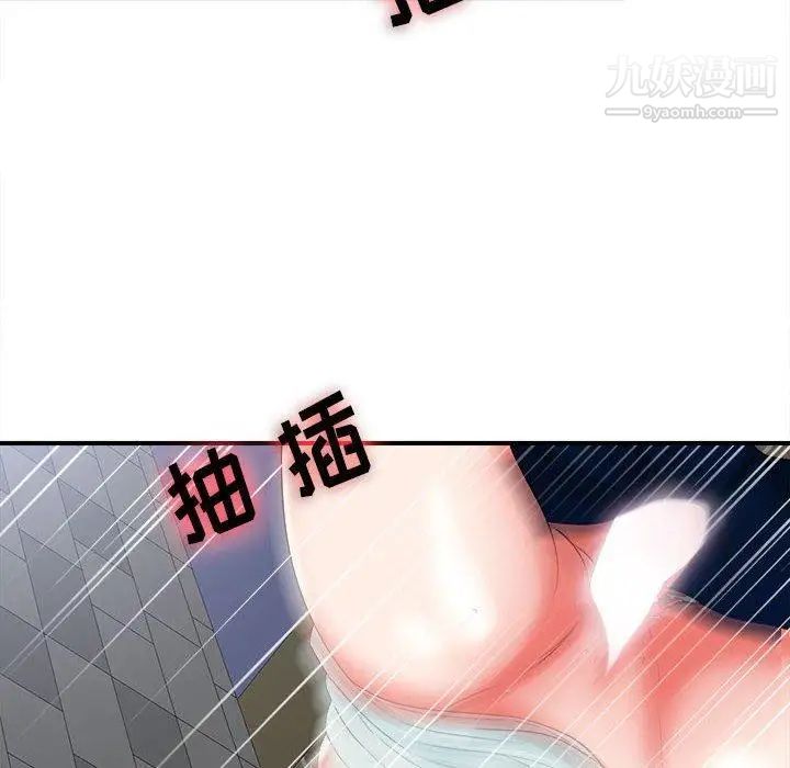 《密友》漫画 第51話