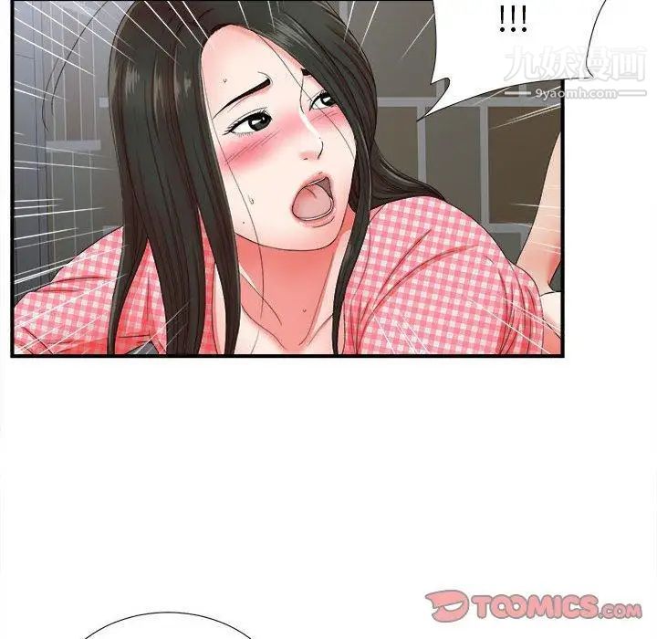 《密友》漫画 第51話