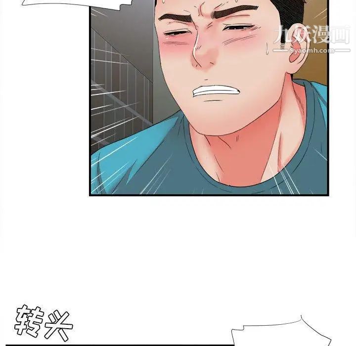 《密友》漫画 第51話
