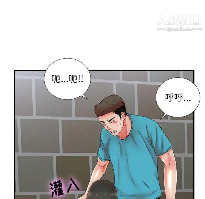 《密友》漫画 第51話