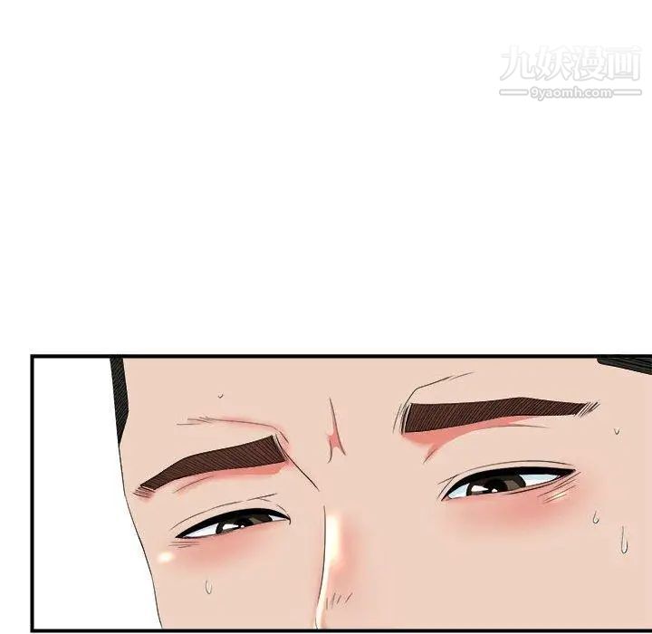 《密友》漫画 第51話