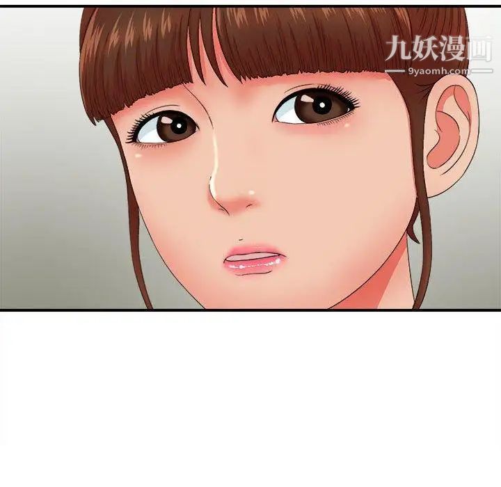 《密友》漫画 第51話