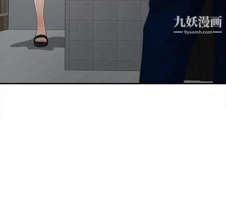 《密友》漫画 第51話