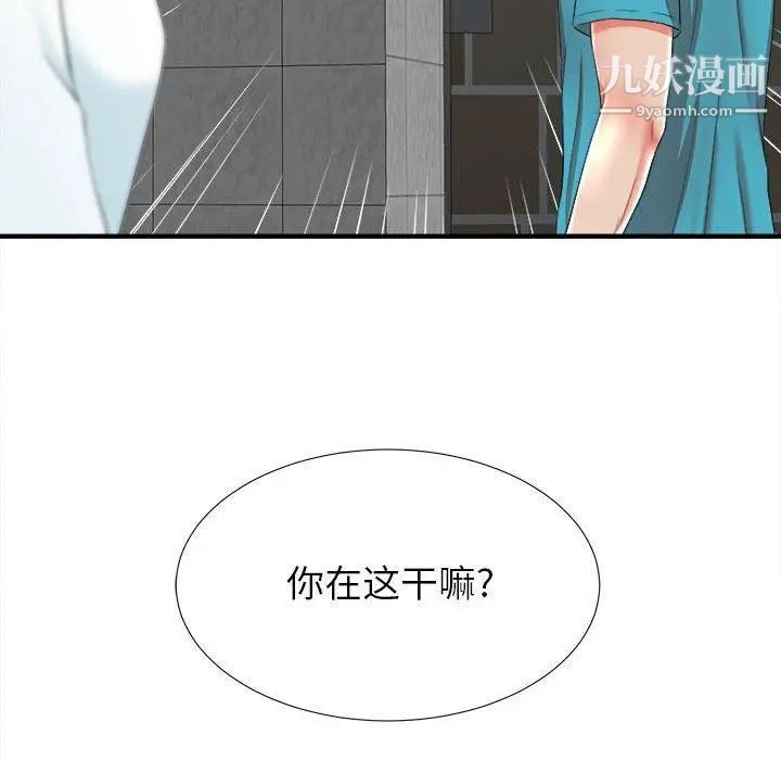 《密友》漫画 第51話