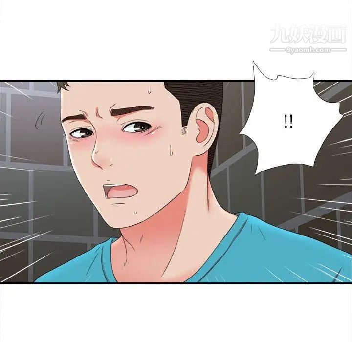 《密友》漫画 第52話