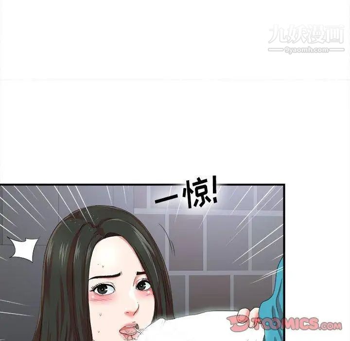 《密友》漫画 第52話