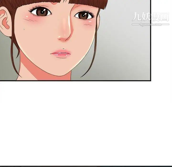 《密友》漫画 第52話