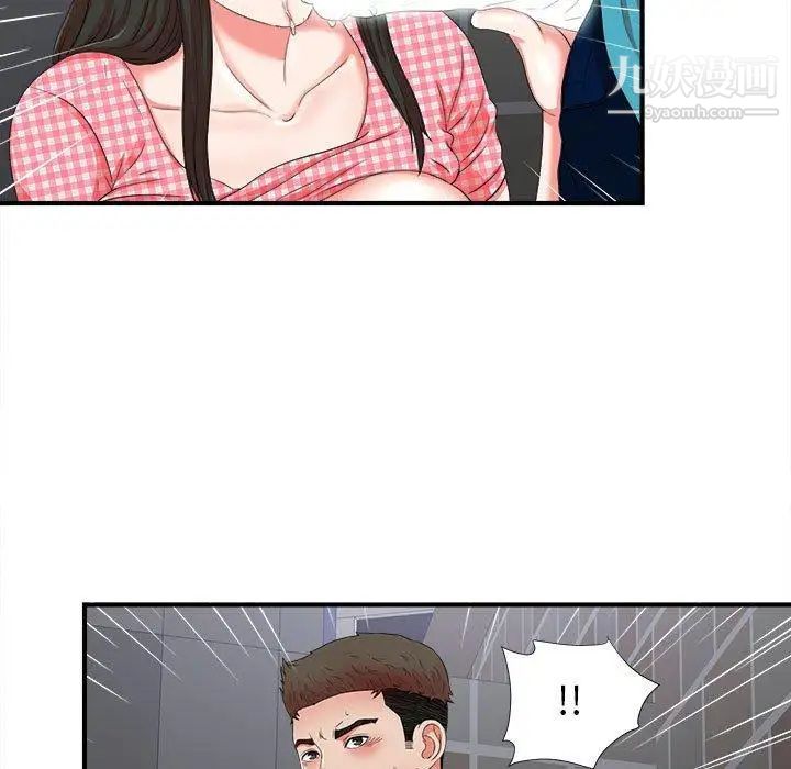 《密友》漫画 第52話