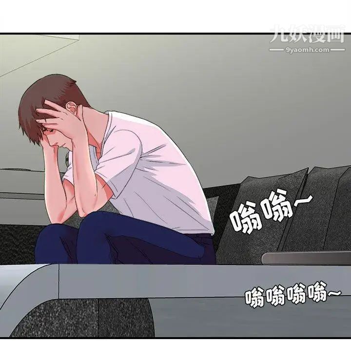 《密友》漫画 第52話