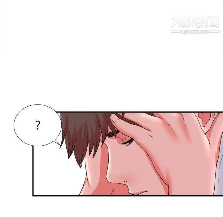 《密友》漫画 第52話