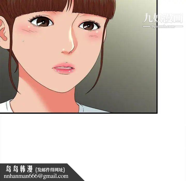 《密友》漫画 第52話