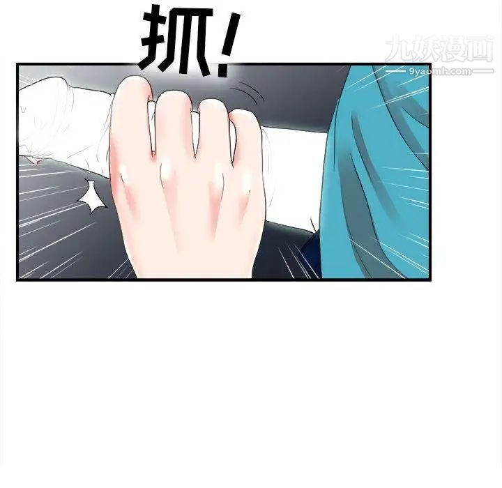 《密友》漫画 第52話