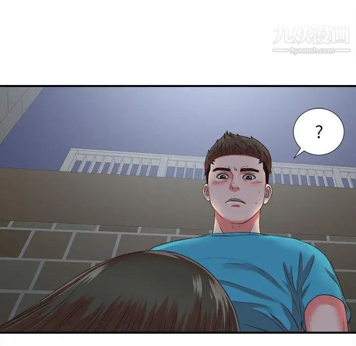 《密友》漫画 第52話