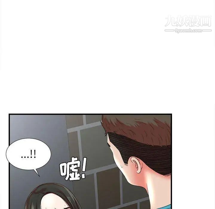 《密友》漫画 第52話