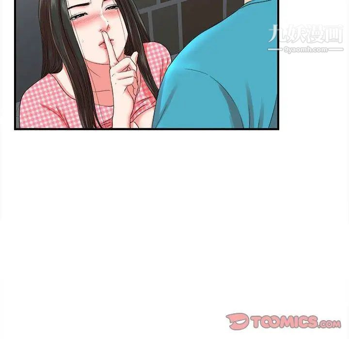 《密友》漫画 第52話