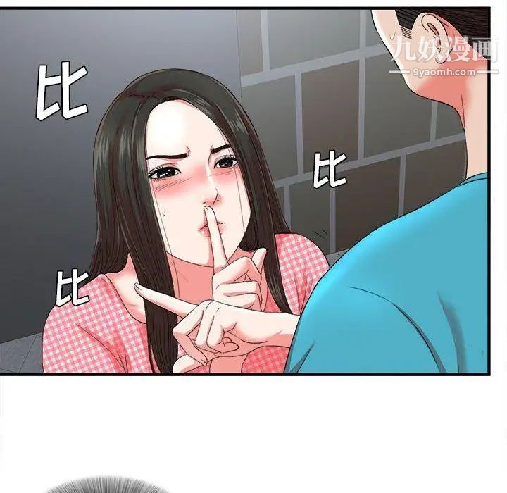 《密友》漫画 第52話