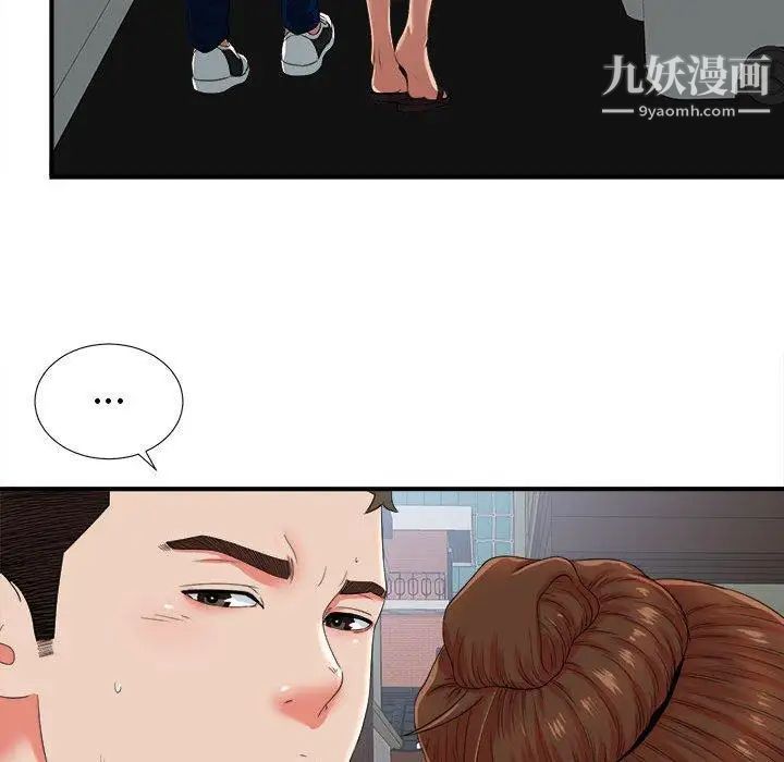 《密友》漫画 第52話