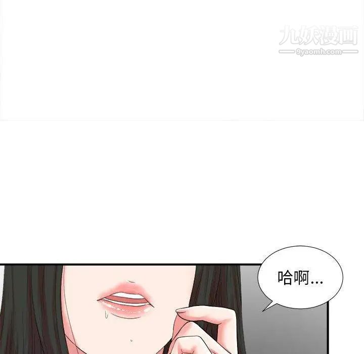 《密友》漫画 第52話