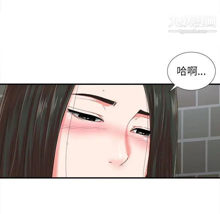 《密友》漫画 第52話