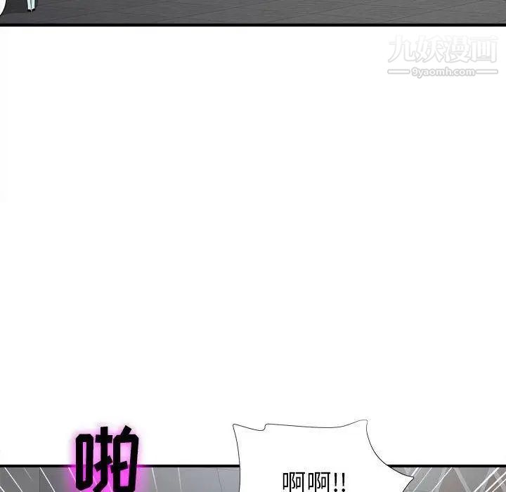 《密友》漫画 第52話