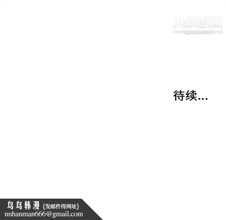 《密友》漫画 第52話