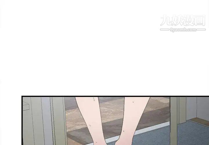 《密友》漫画 第53話