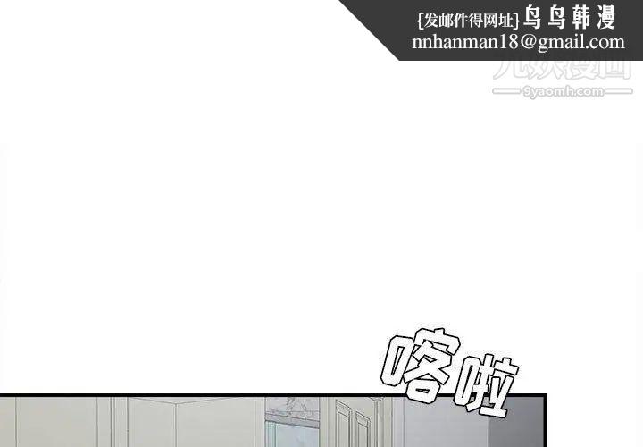 《密友》漫画 第53話