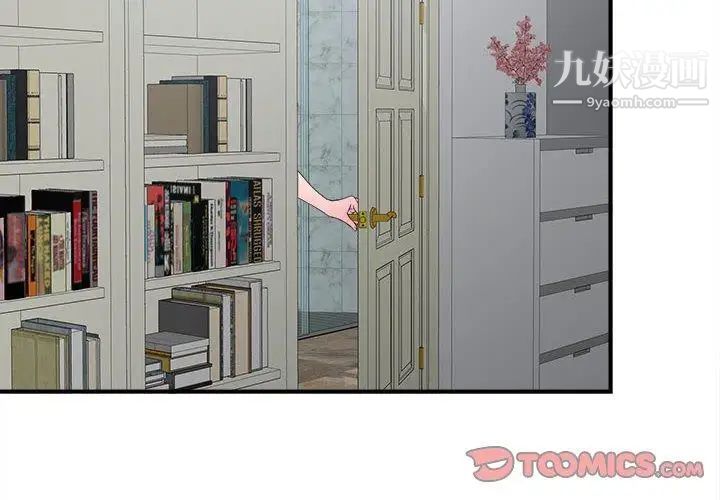《密友》漫画 第53話