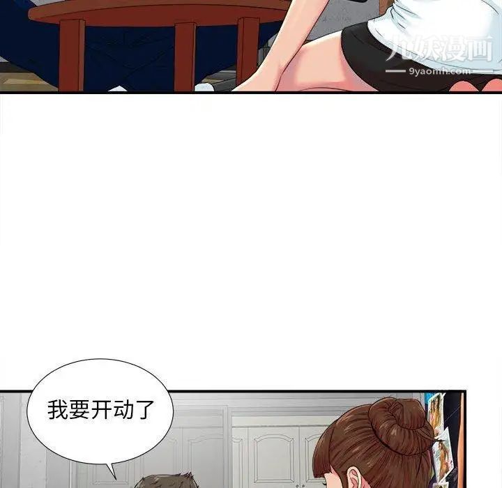 《密友》漫画 第53話